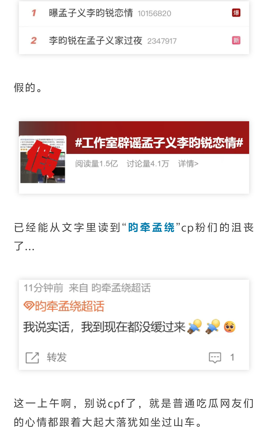 假戏真做？他俩真谈了？！​​​