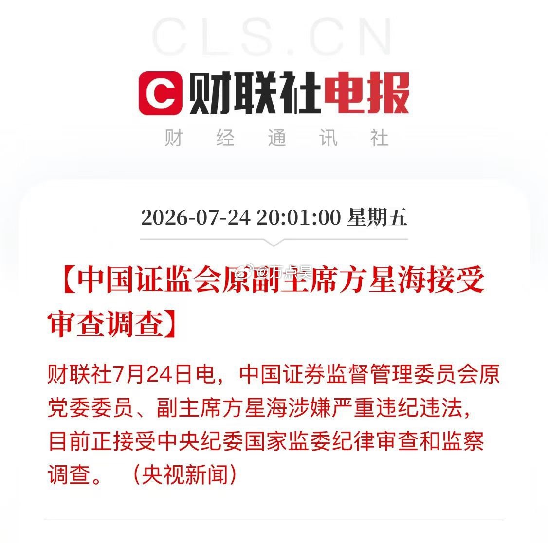 前摩根士丹利、前证监会副主席、限售股转融通发明家、高频量化29999笔/秒创始人