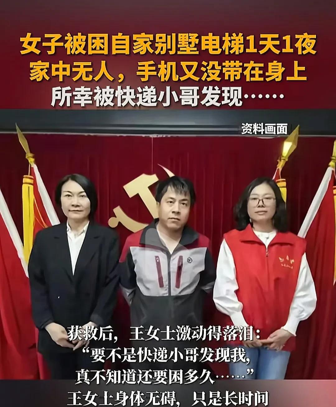 善待身边人，也许他就是你的贵人！北京一快递小哥发现女子门前堆着前一天的快递，电话