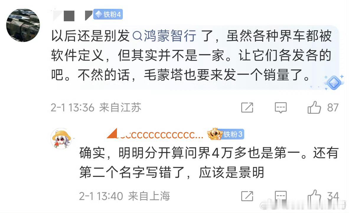这些人是不是没买过车啊🤔如果小米能被叫景明汽车那奔驰是不是叫利星行汽车了？我们