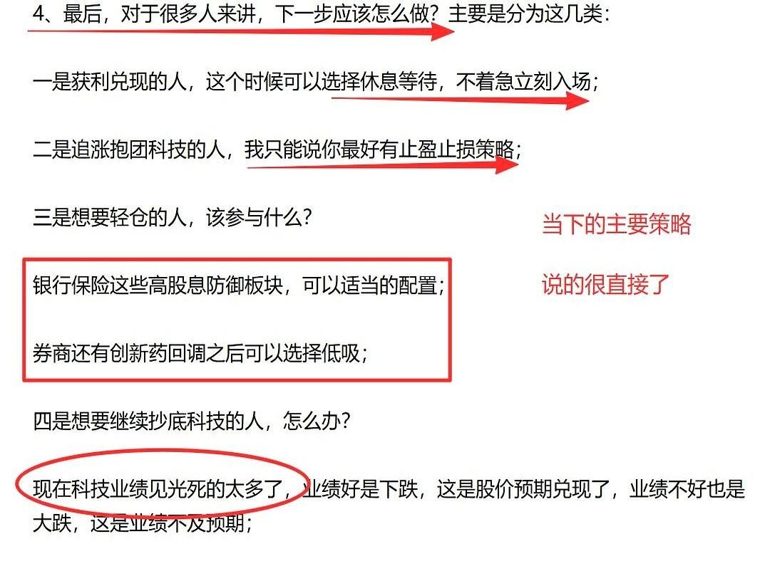 我连续喊话，那些抱团的硬科技股，碰不得，是悬崖。底下的人怎么说？骂我胆小，笑我