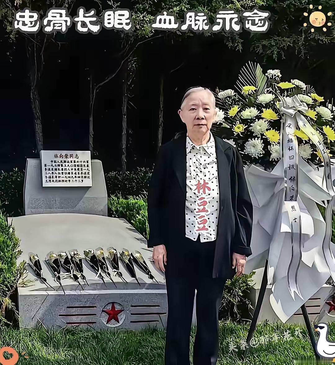 山河铭记，忠魂永念！2026年6月，82岁的林豆豆从北京远赴石家庄华北军区烈士陵