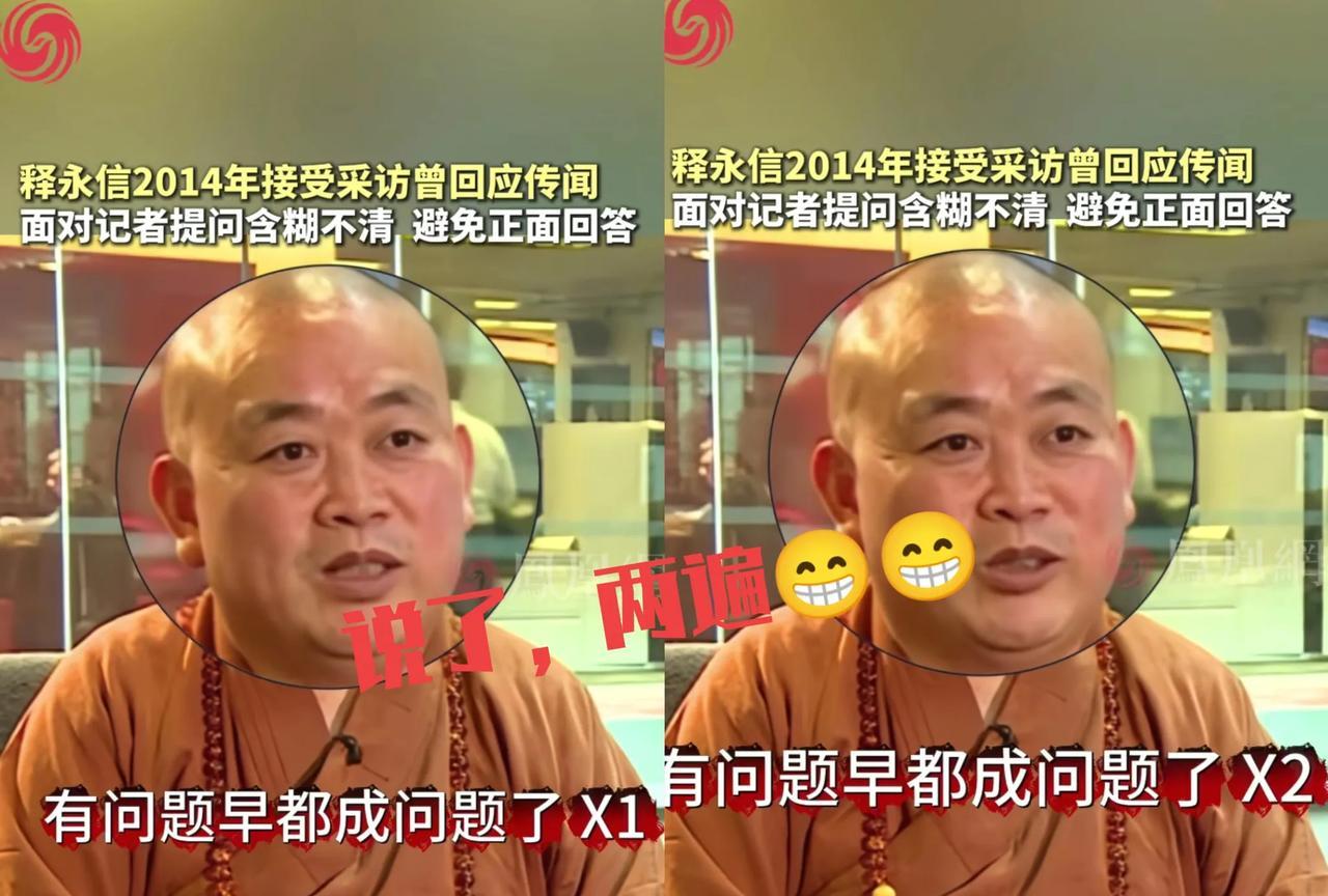 释永信被抓是因为有私生子？或者是喝酒吃肉？并不是，真正原因是往海外转移资产