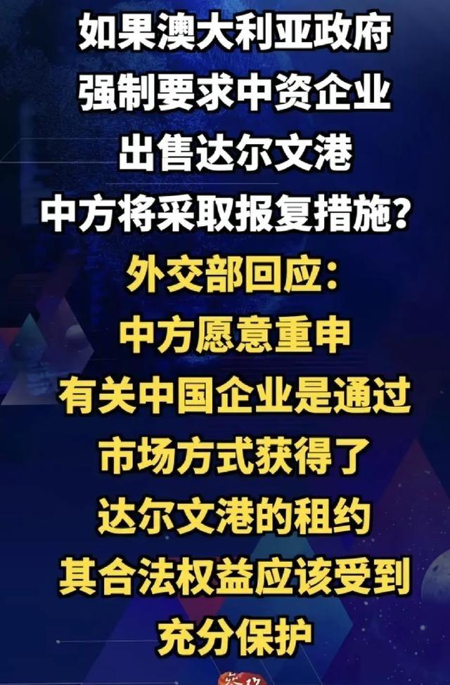 跟流氓讲文明就是最大的不文明，如果澳大利亚强行收回达尔文港口，我们就收购澳大利亚