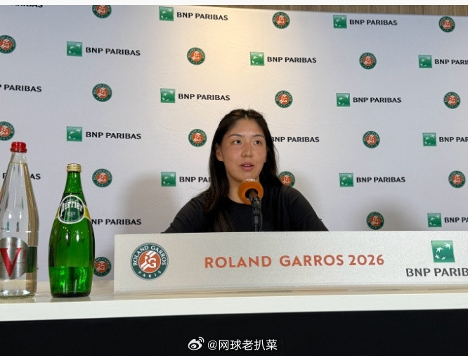 王欣瑜法网2026赛前发布会✅揭秘“休想折磨我”就是很直接的内心活动，当时看到