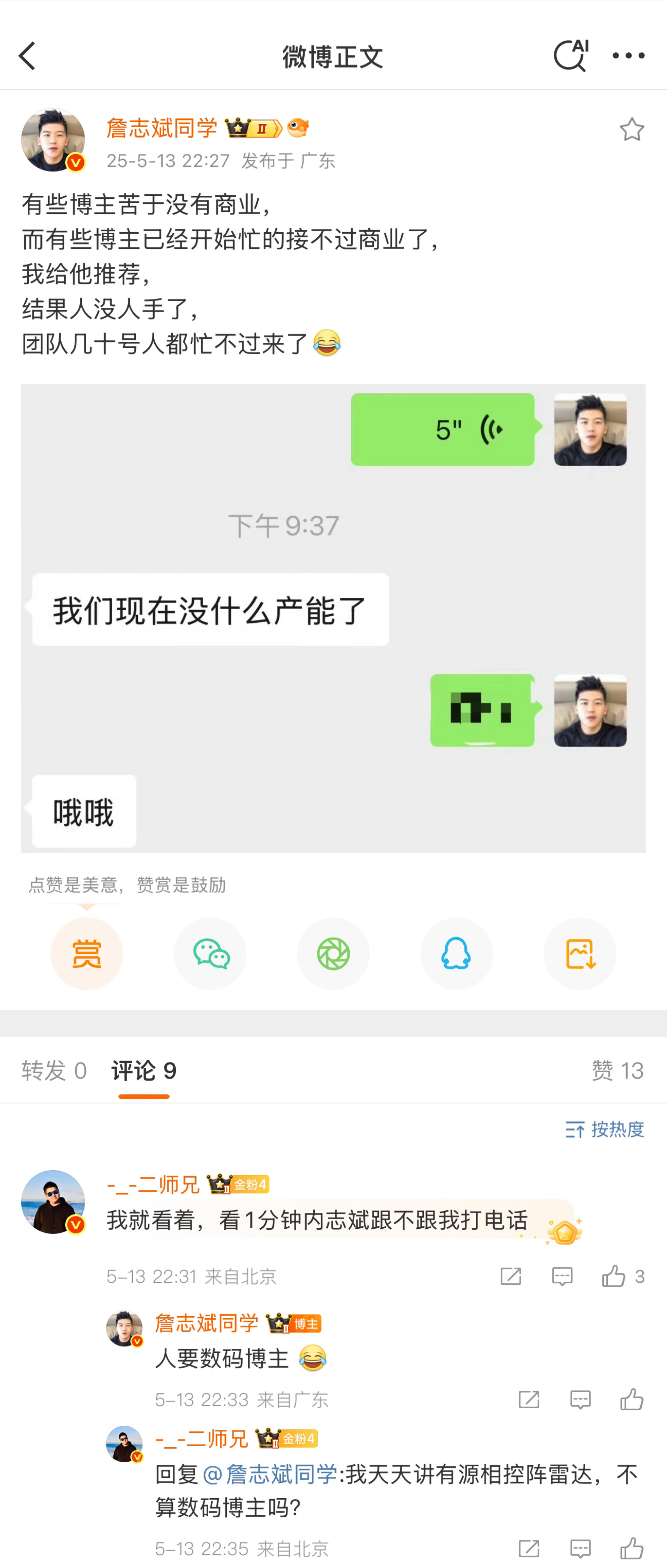 你们都来给我评评理，我算不算数码博主？都给我来！​​​