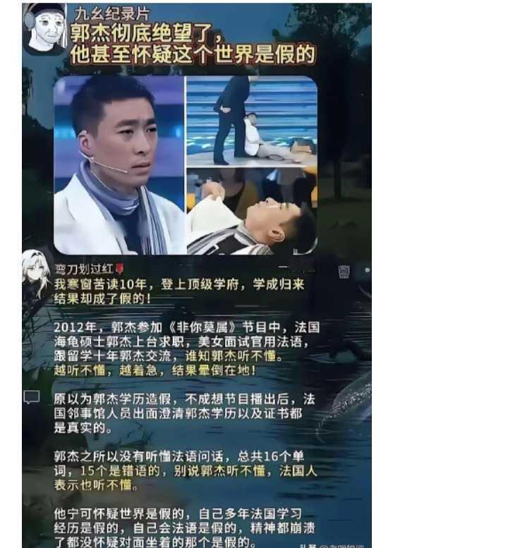 精神崩溃了都没怀疑过，对面坐的是假的
