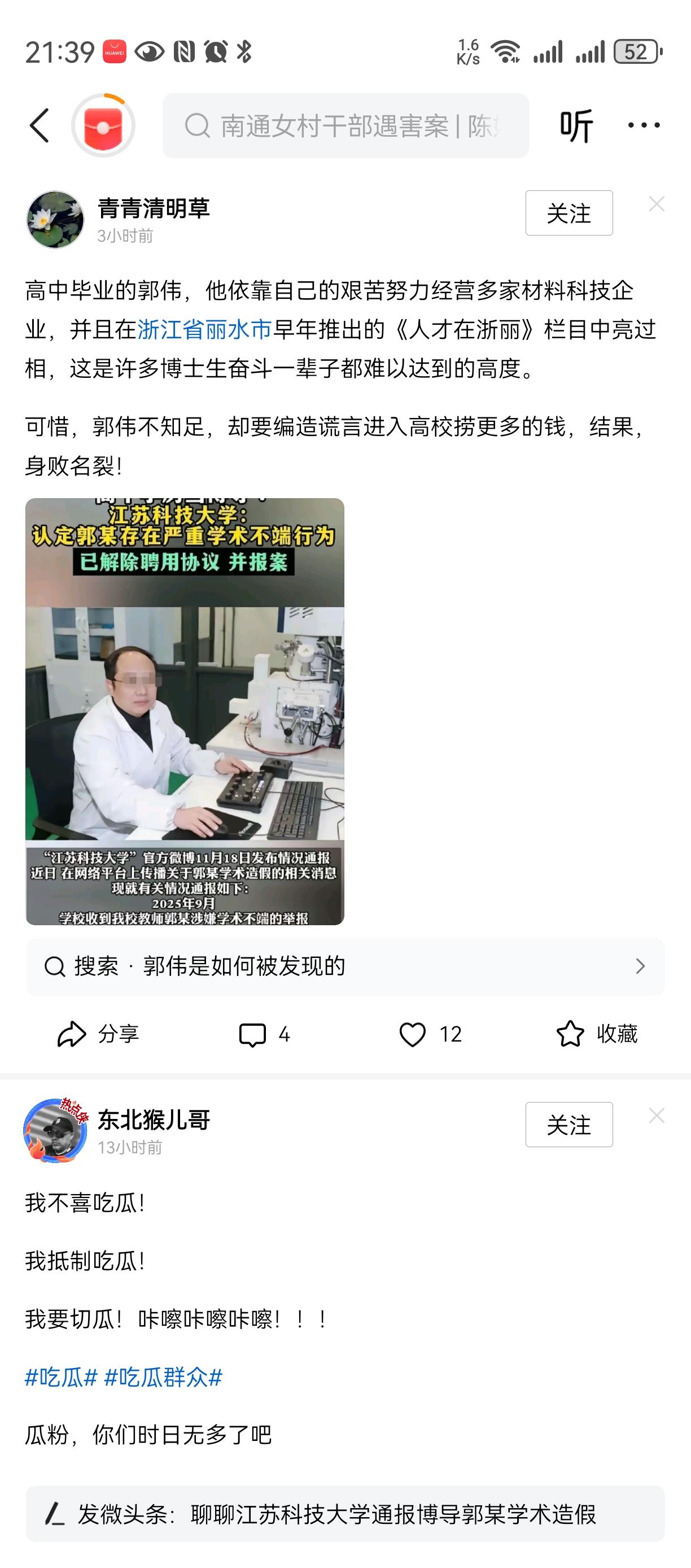可惜了以学成材的教授院士[捂脸哭]还是有两把刷子，能够教外国人，还教的是理工
