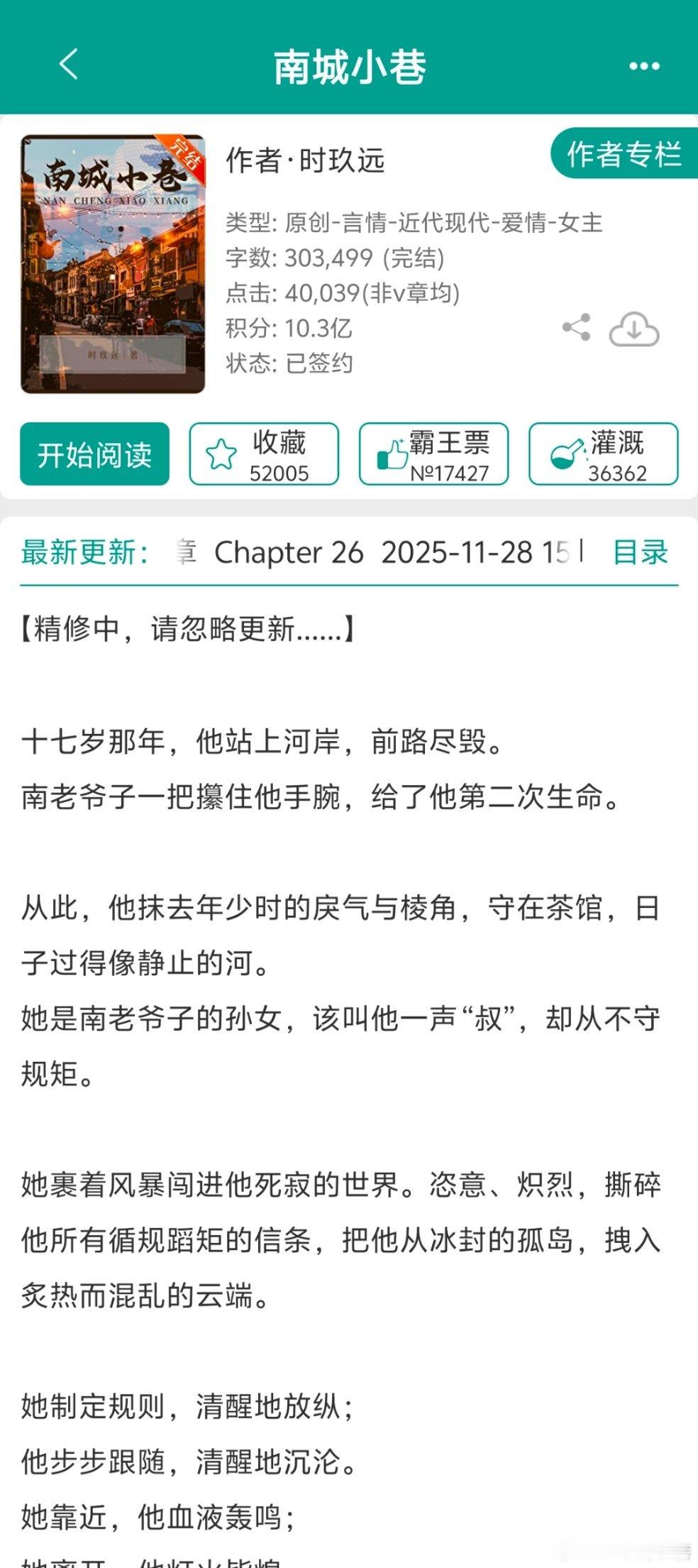 本月第一期版权强推，三本现言，一本古言，都是老熟人了