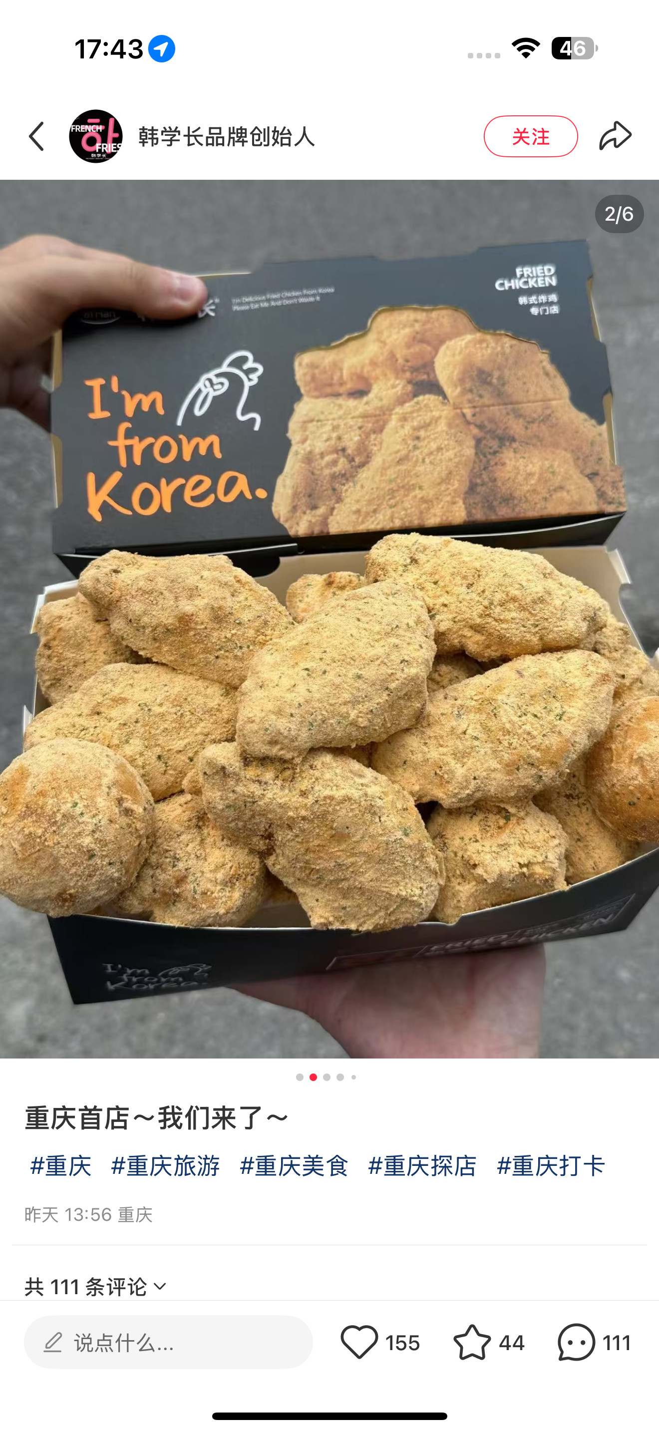 重庆人太逗了但是我真的很喜欢去重庆东西又好吃性价比又高​​​