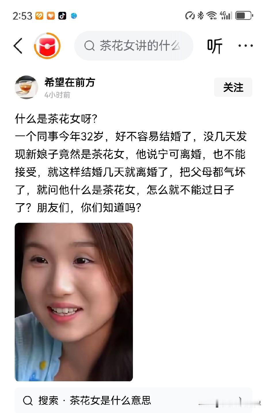 怪不得现在的离婚率这么高！两个故事都是在头条上刷到的：有个女生结婚不到三