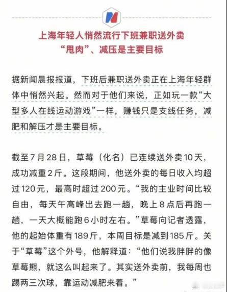 有那么多外卖吗？都抢这点油水？还是让那些专职送外卖员忍干吧！这是他们的职业。