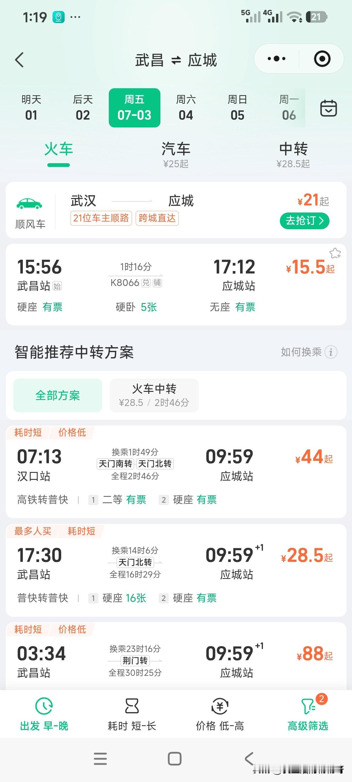 湖北应城，应城真真是可怜，好坏也是一个市，到大武汉也不是很远，坐火车就一个小时的