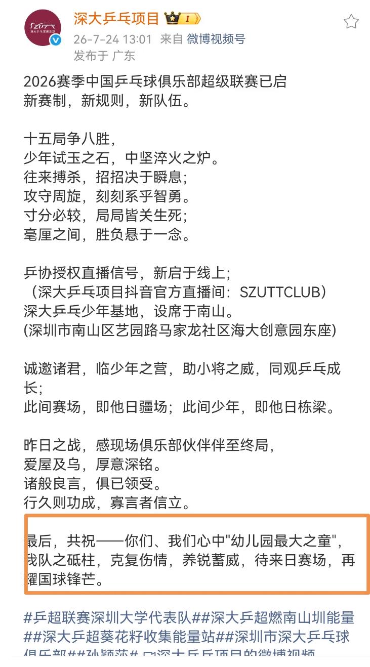 遗憾😞乒超联赛女团深圳大学0:8上海中心—覃予宣0:3石洵瑶，纵歌曼0:2陈