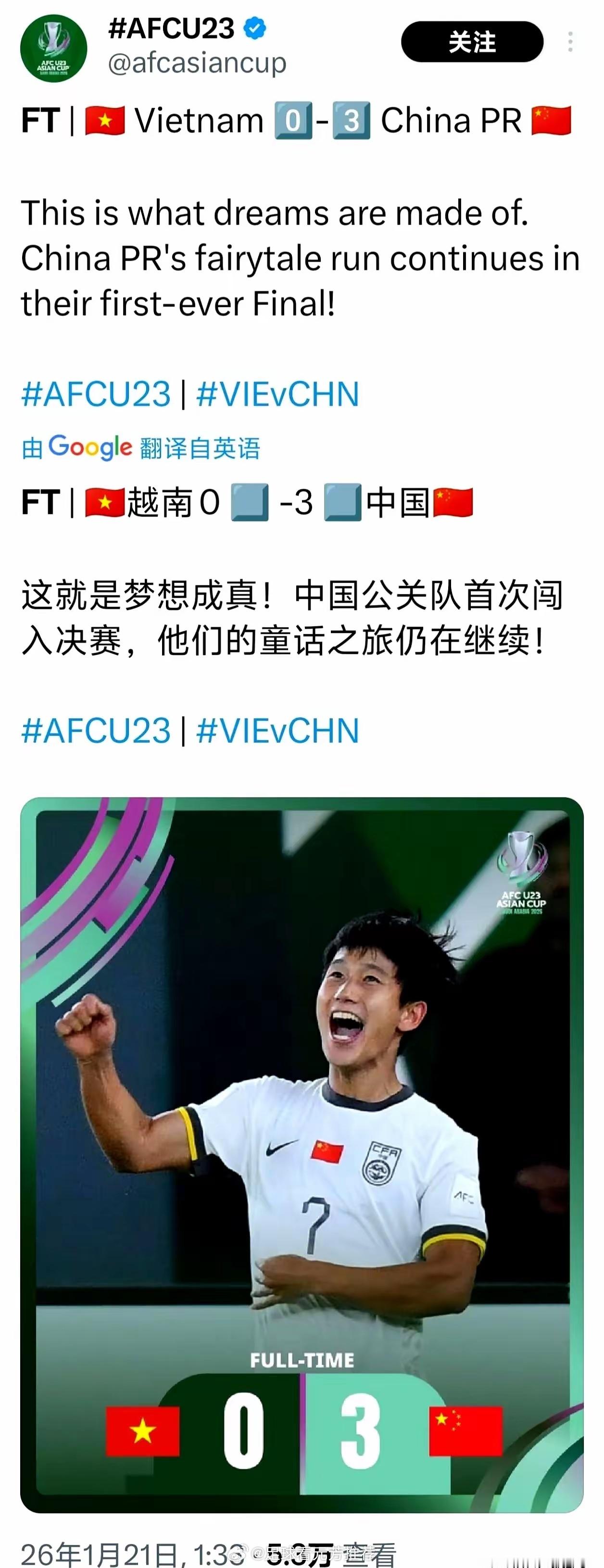 刚刷到越南评论，笑死了。3比0被中国队零封，那边破防了。发文称“中国公关队”进决