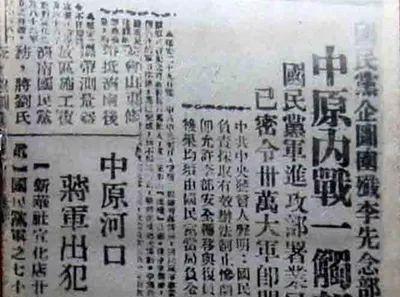中原突围损失惨重，很多干部意见很大，认为得不偿失。华野司令员陈毅专门给原中原局干