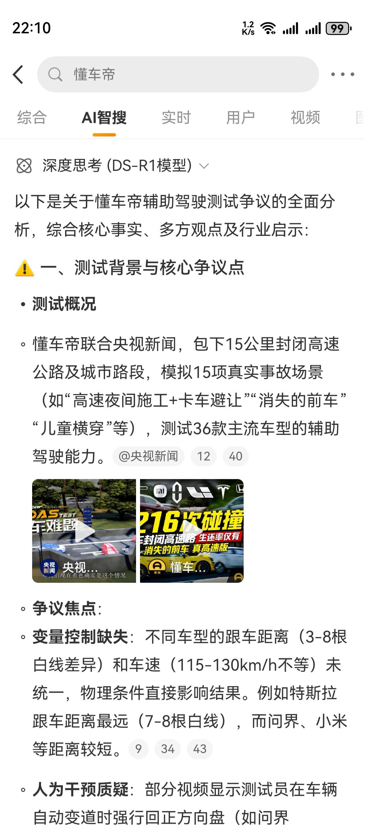 3、4年前，看过几次懂车帝购买真车进行的大碰撞测试。那种测试相对来讲比较直观、客