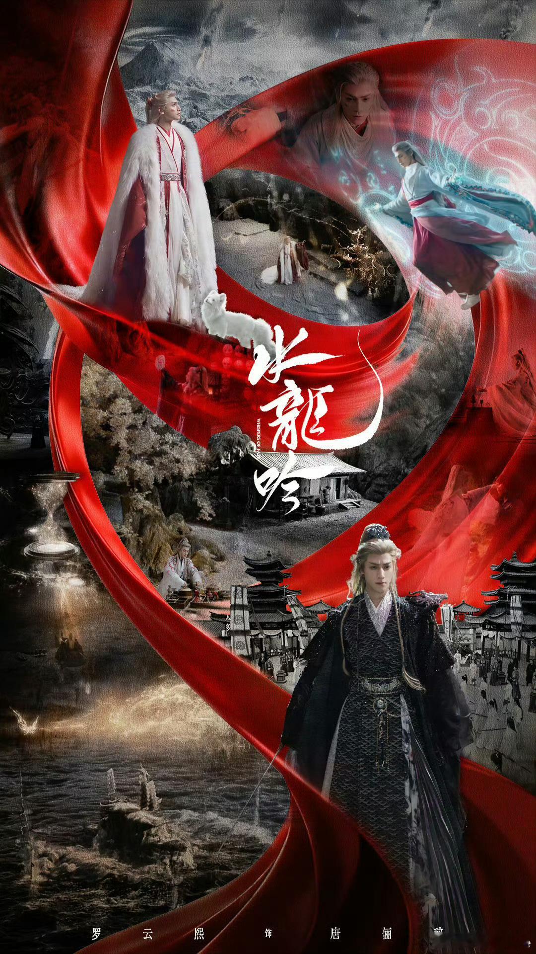 2025古装男性角色无需多言，唐俪辞天下第一。唐俪辞是贯穿始终的灵魂人物，《水龙