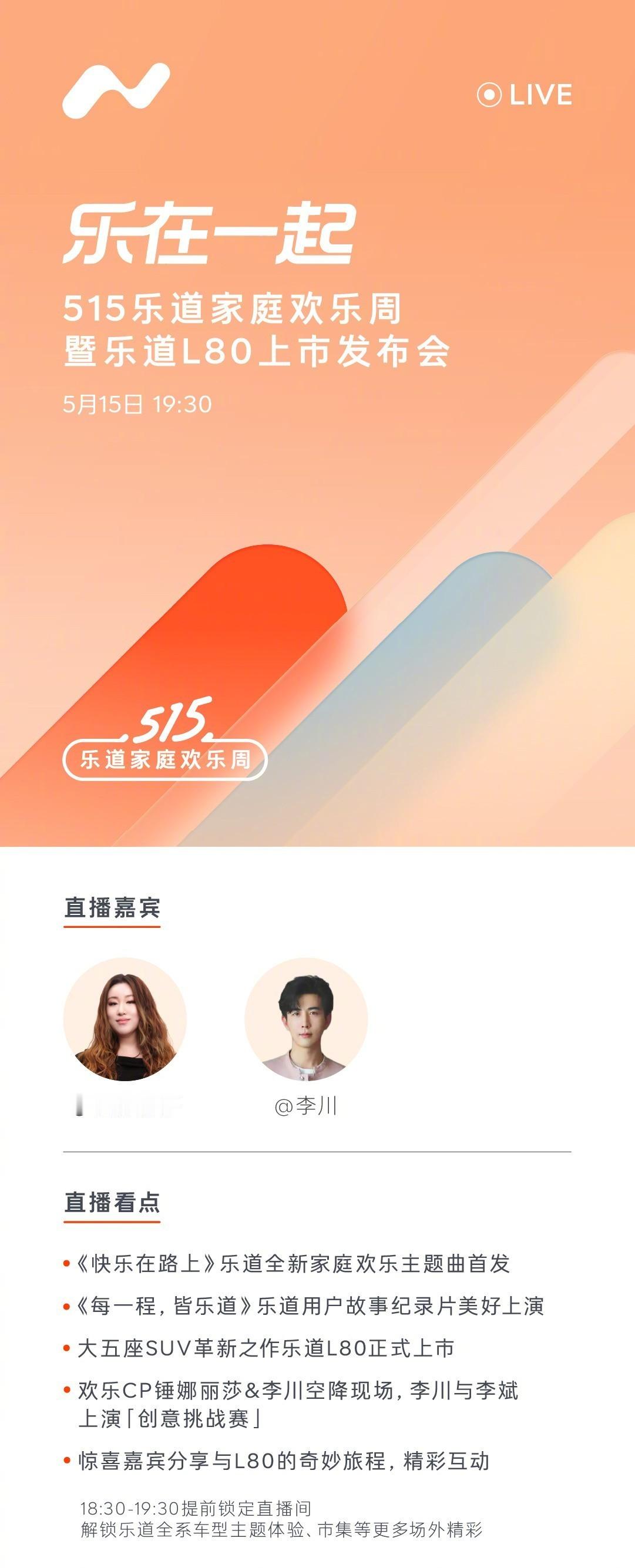为何3款重磅新车扎堆今天上市今天车圈挺热闹呀！智界V9、理想L9Livis、乐