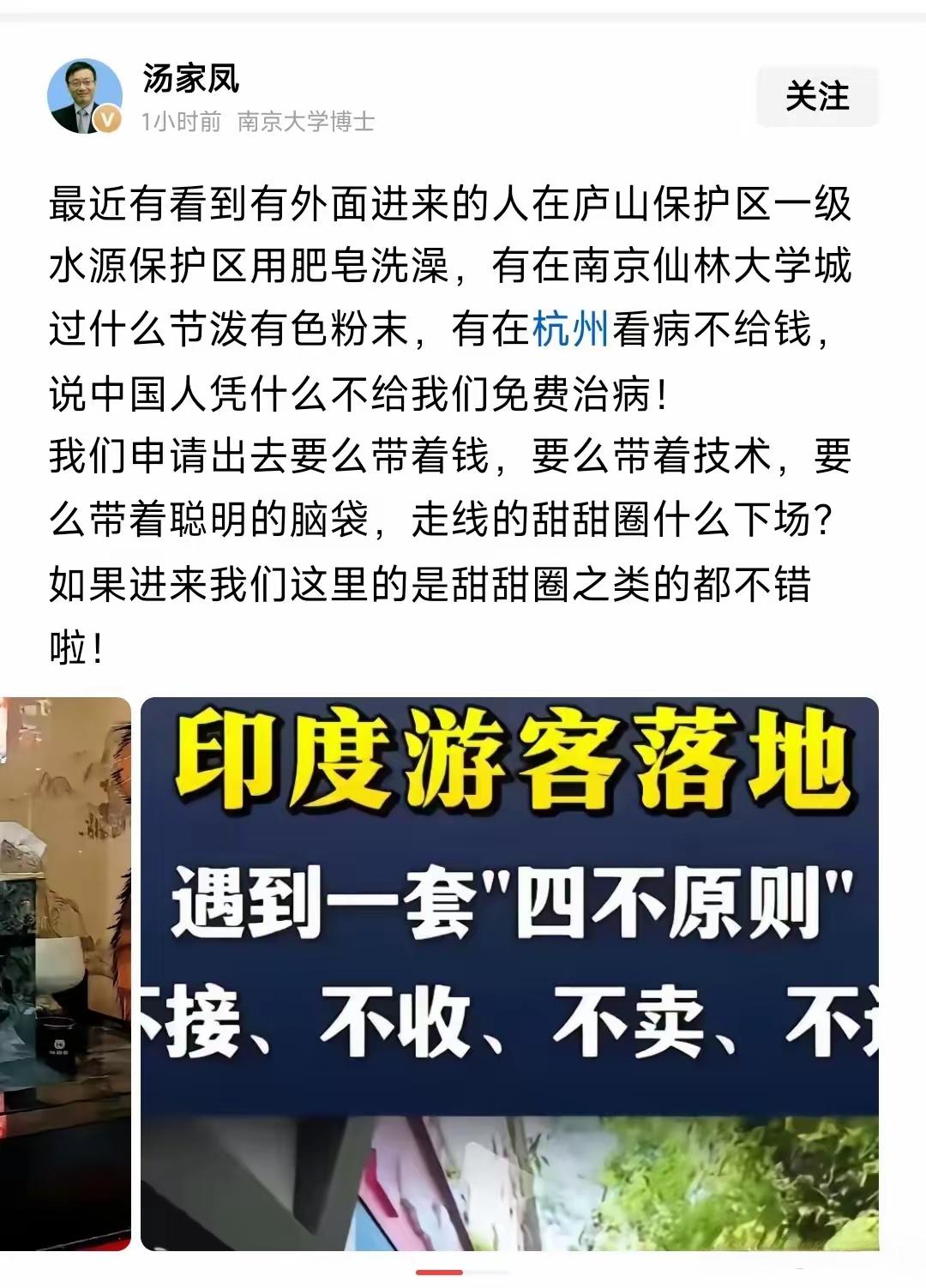 大批印度人瞄准中国，今天刷到两条和印度相关的消息，我后背瞬间冒了冷汗。一条