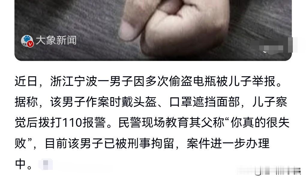 这真的是“大义灭亲”了，也是为了自己的父亲好。及时让父亲回头是岸，不能再继续