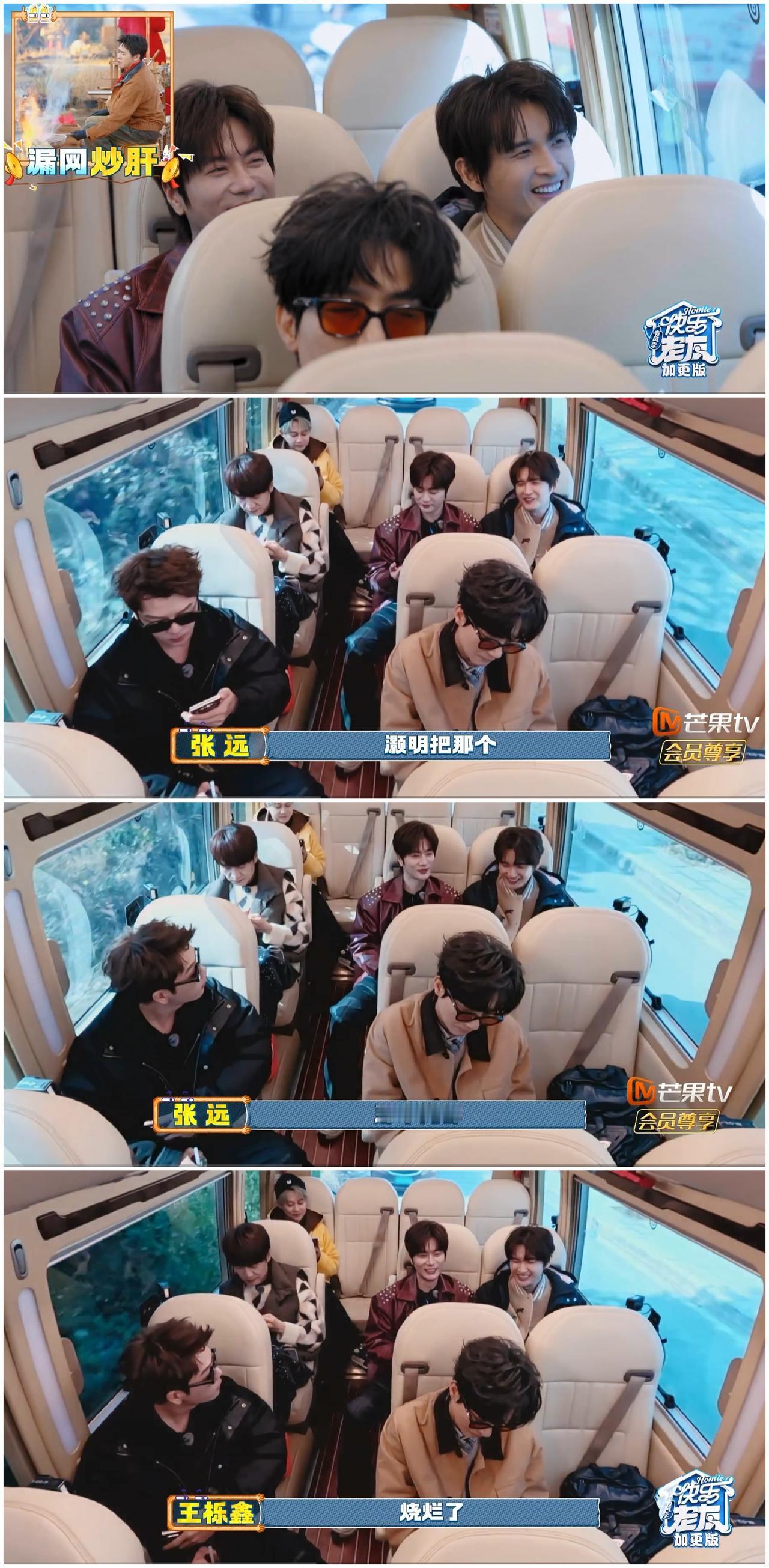 俞灏明这番操作，让厨师师傅哭笑不得，苏醒却力挺。俞灏明好不容易跟剧组请假