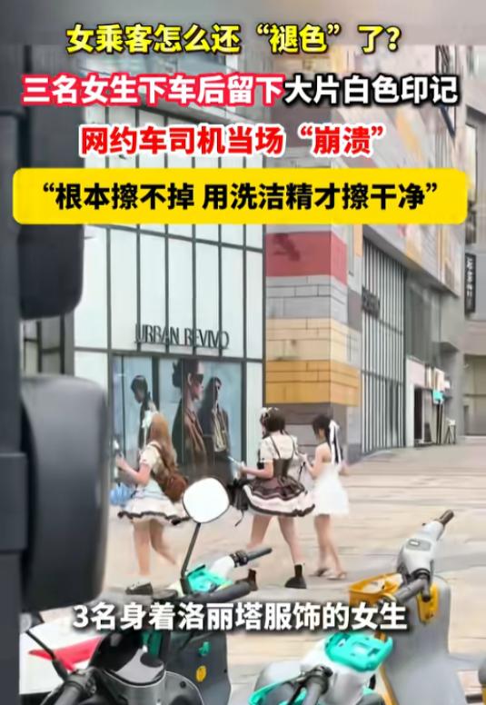 “太尴尬了！”7月4日报道，湖南长沙，一网约车司机接了个单，乘客是三名穿洛