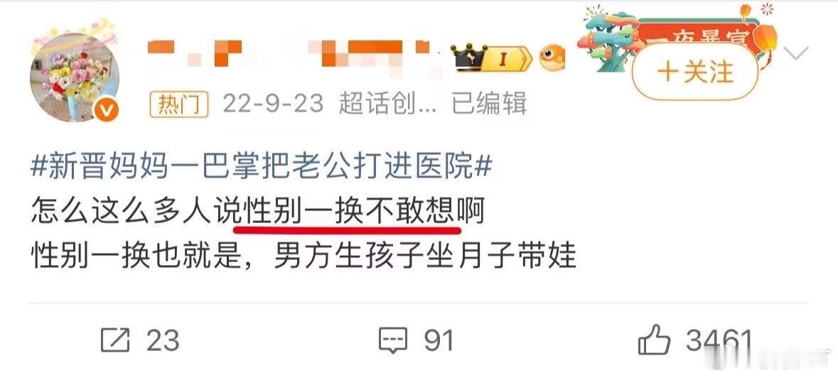 “怎么这么多人说性别一换不敢想啊。”嗯，确实不敢想。