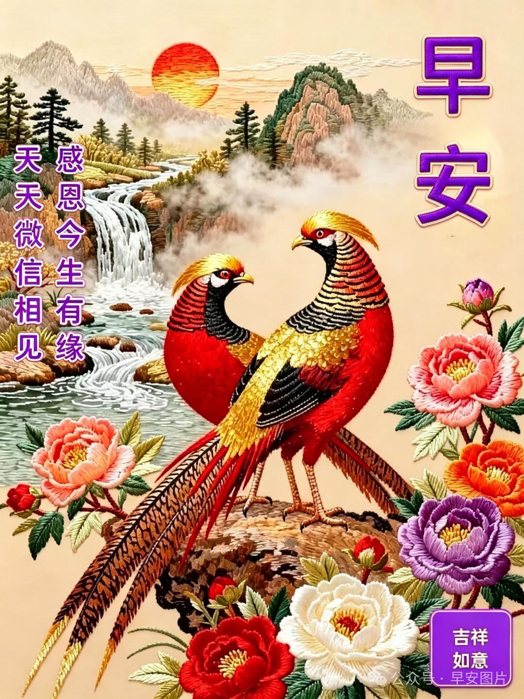 相遇，是人生最美的画卷。祝福，是人间最暖的语言。问候，是心底最真的挂念。愿我们日