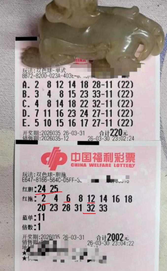 提前晒票中6+0！江苏99倍哥狠角色，2425双胆精准命中，14个拖码全中剩余