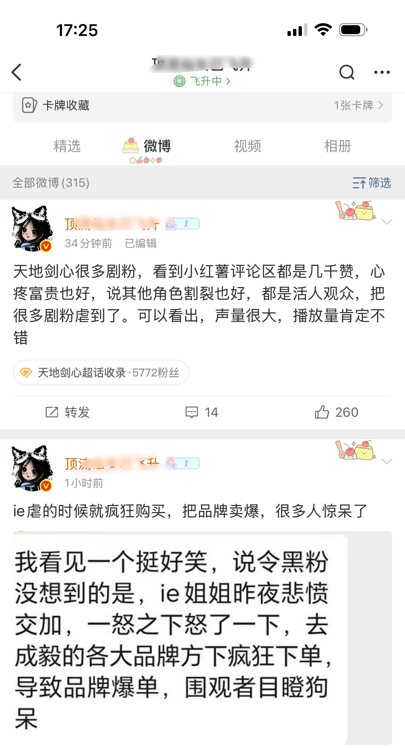 扑到极致就开始说胡话。​​​
