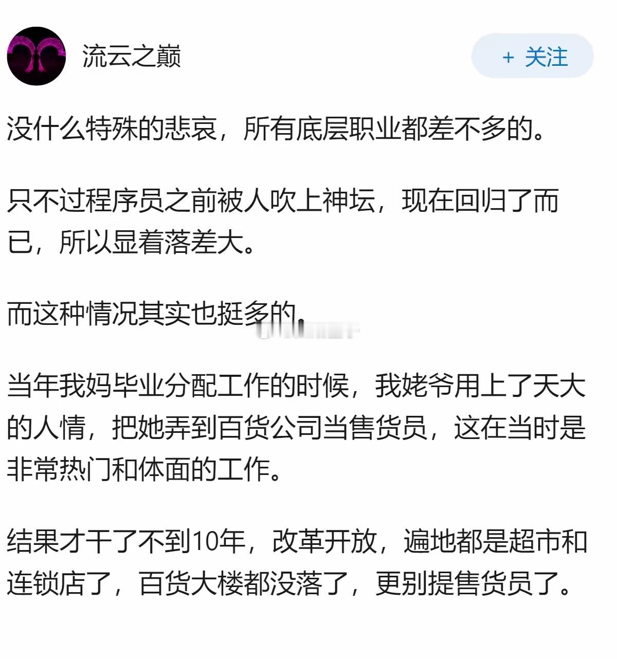 哪有成功的时代，都是时代里的成功。