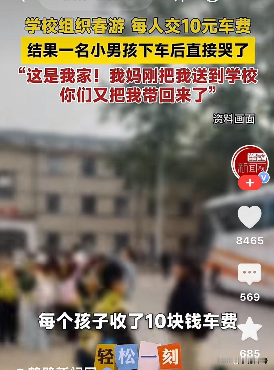 笑不活了！学校组织春游到农村去看油菜花，到了目的地学生们都很兴奋，可是一个男孩却