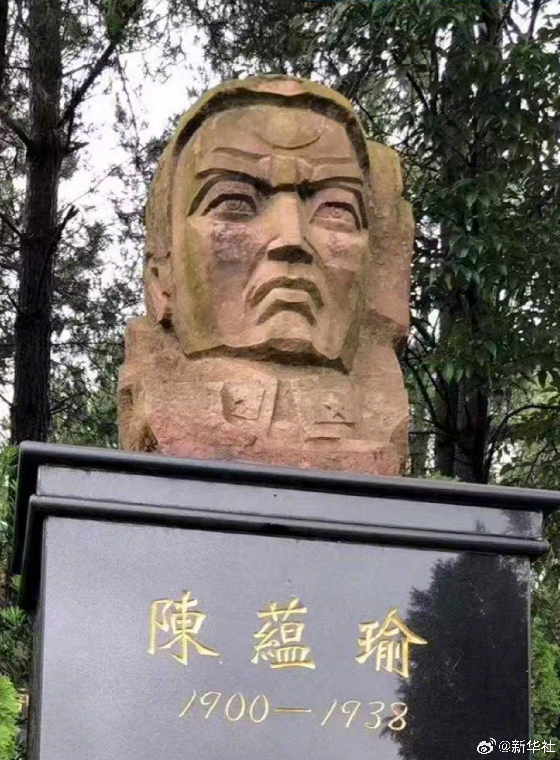#缅怀抗战先烈#【陈蕴瑜：#成仁取义为我夙愿#】在贵州省安顺市平坝区天龙镇，一处