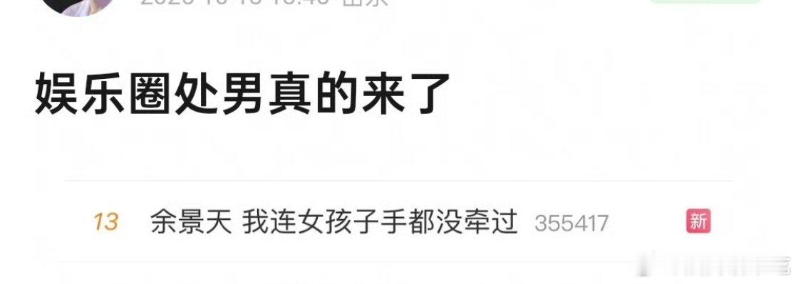 这就跟恐女人设一样[doge]​​​