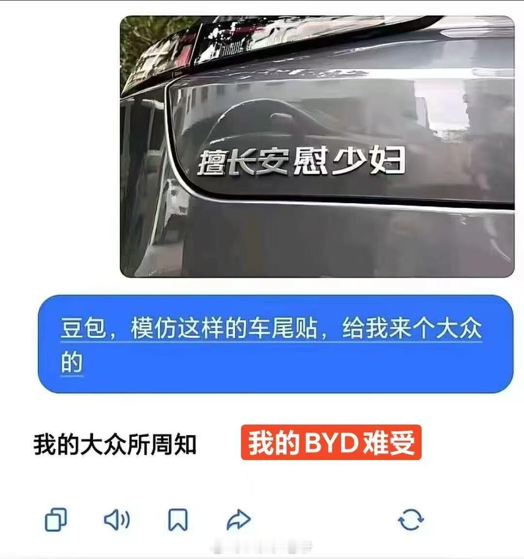 ？？？？？？中国语言博大精深