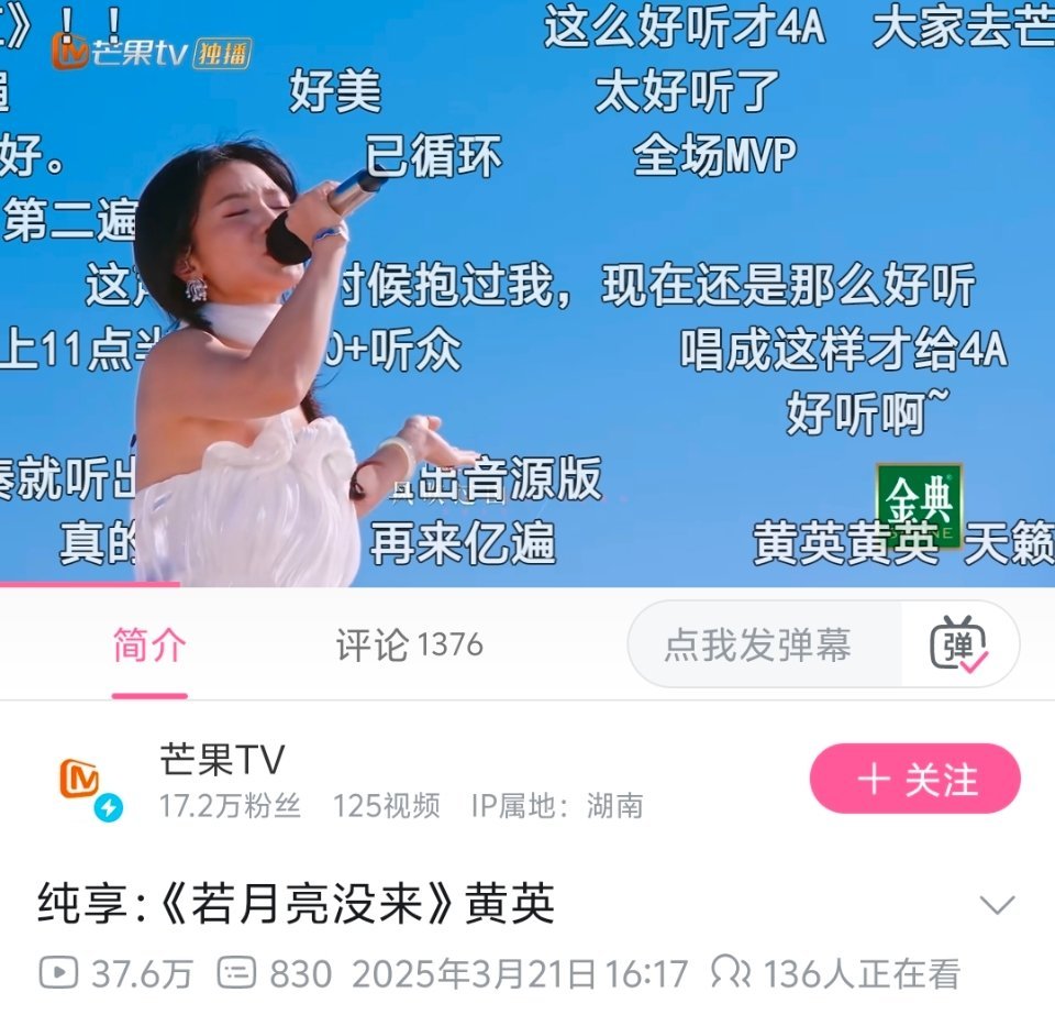 感觉浪姐又押错宝了。浪姐初舞台纯享播放量30w+：黄英，吴宣仪，宋妍霏20w+：