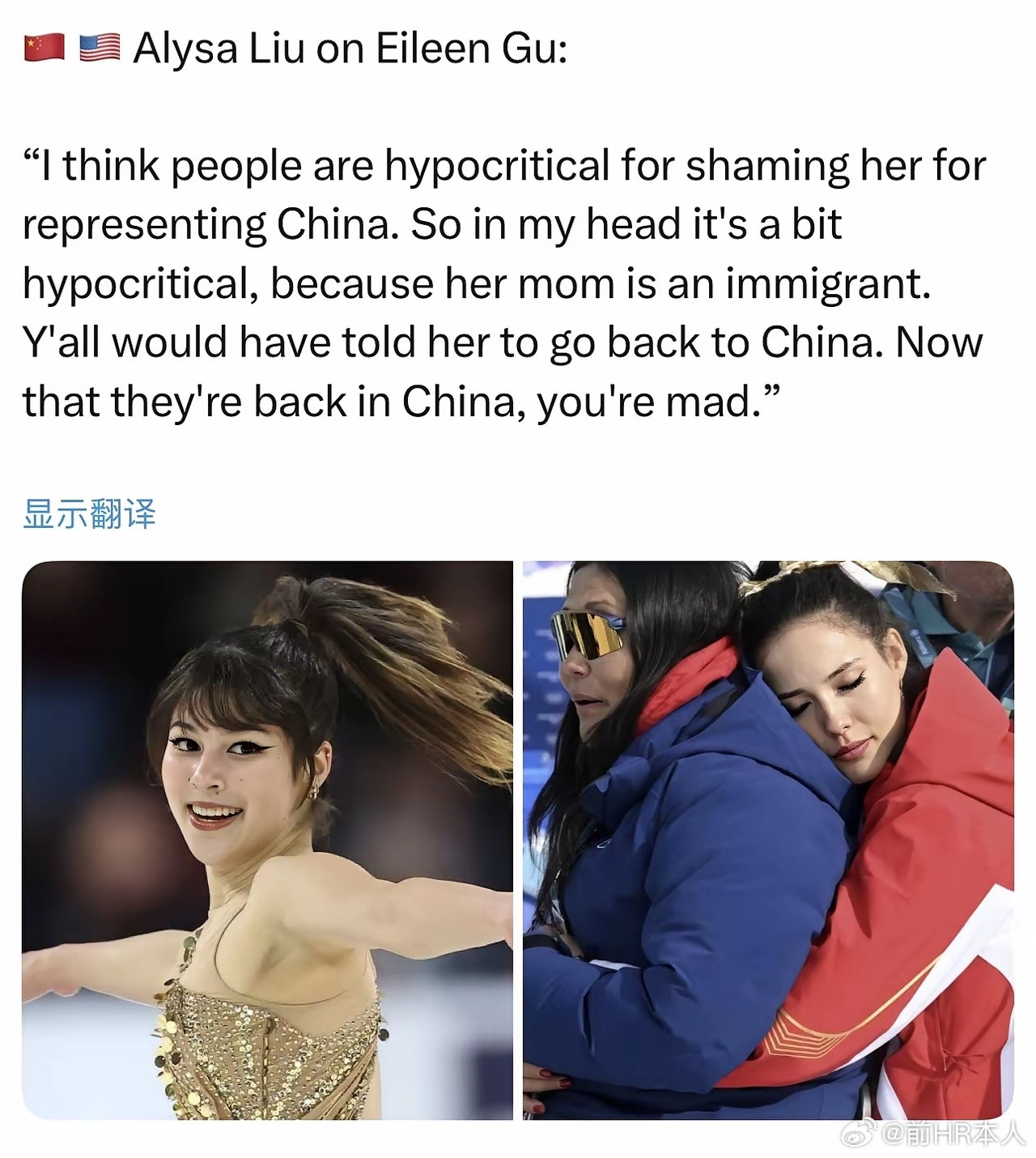华人移民后代AlysaLiu谈谷爱凌：“我觉得有些人很虚伪，因为他们羞辱她代