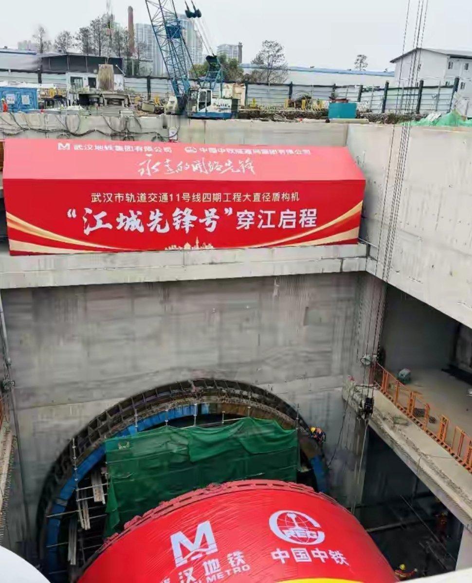 11号线四期工程过江段盾构始发1月29日，武汉地铁11号线四期工程江国路站至