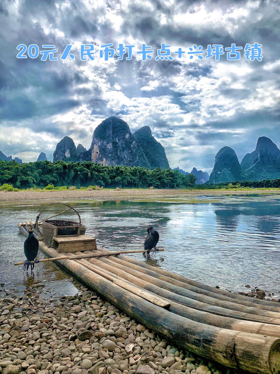 2小时逛20元人民币打卡点+<em>兴坪古镇</em>最佳路线