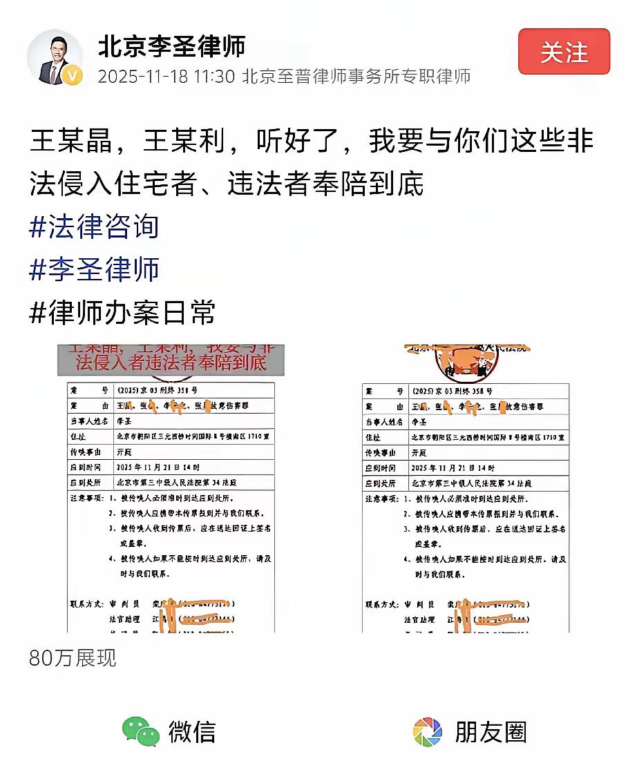 11月18日，山西长治“狗咬人引发命案”的辩护律师李圣，刚曝光“收到死亡威胁”的
