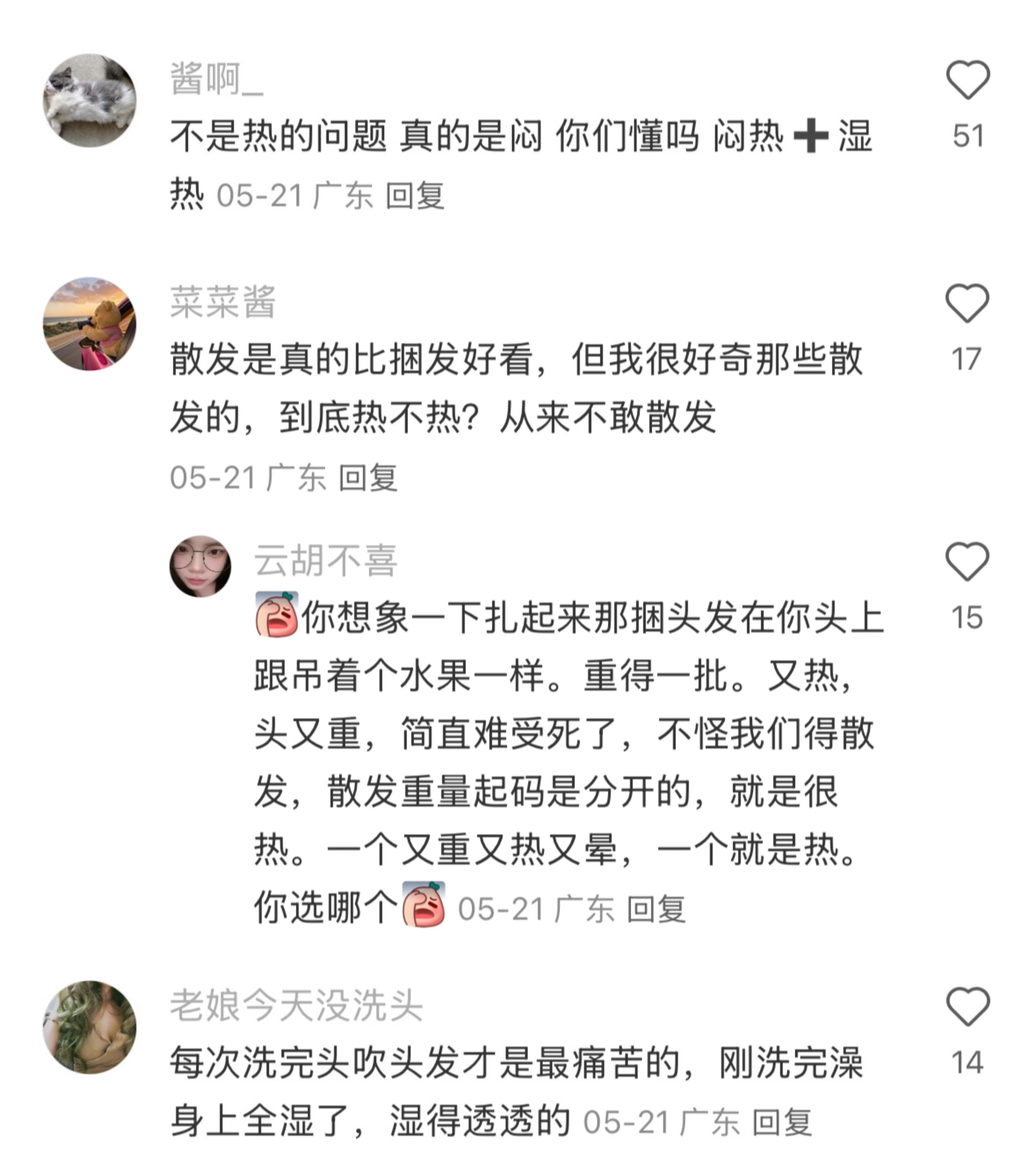 到底谁能在广东这种天气当美女啊
