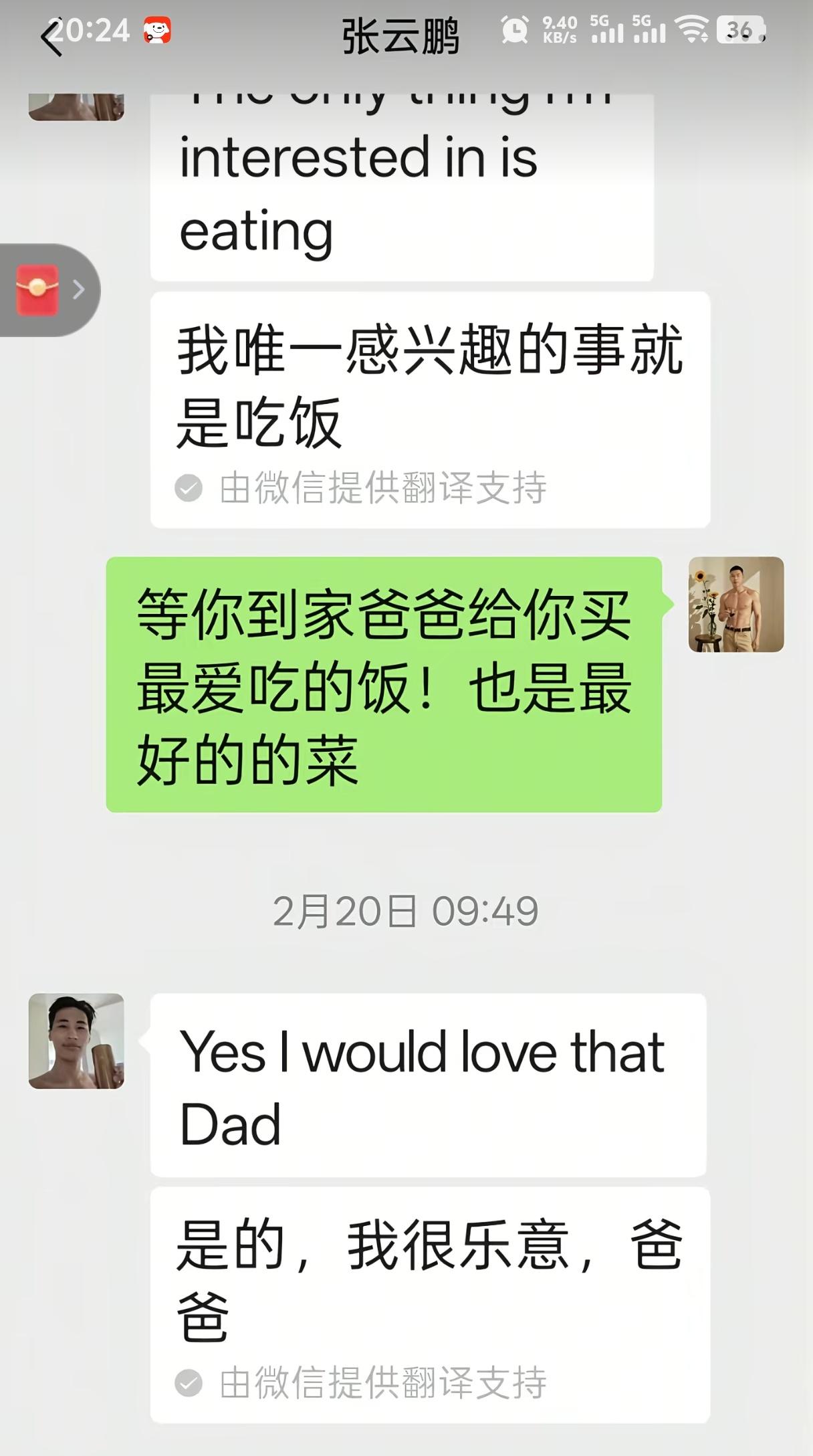 张云鹏爸爸也开通抖音了，发了很多父子俩的聊天截图，可怜啊！父子俩沟通还得靠微信翻