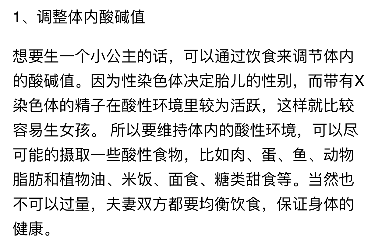二胎怎么才能生个女孩? 想生女宝宝的, 这6个秘诀一定要知道!