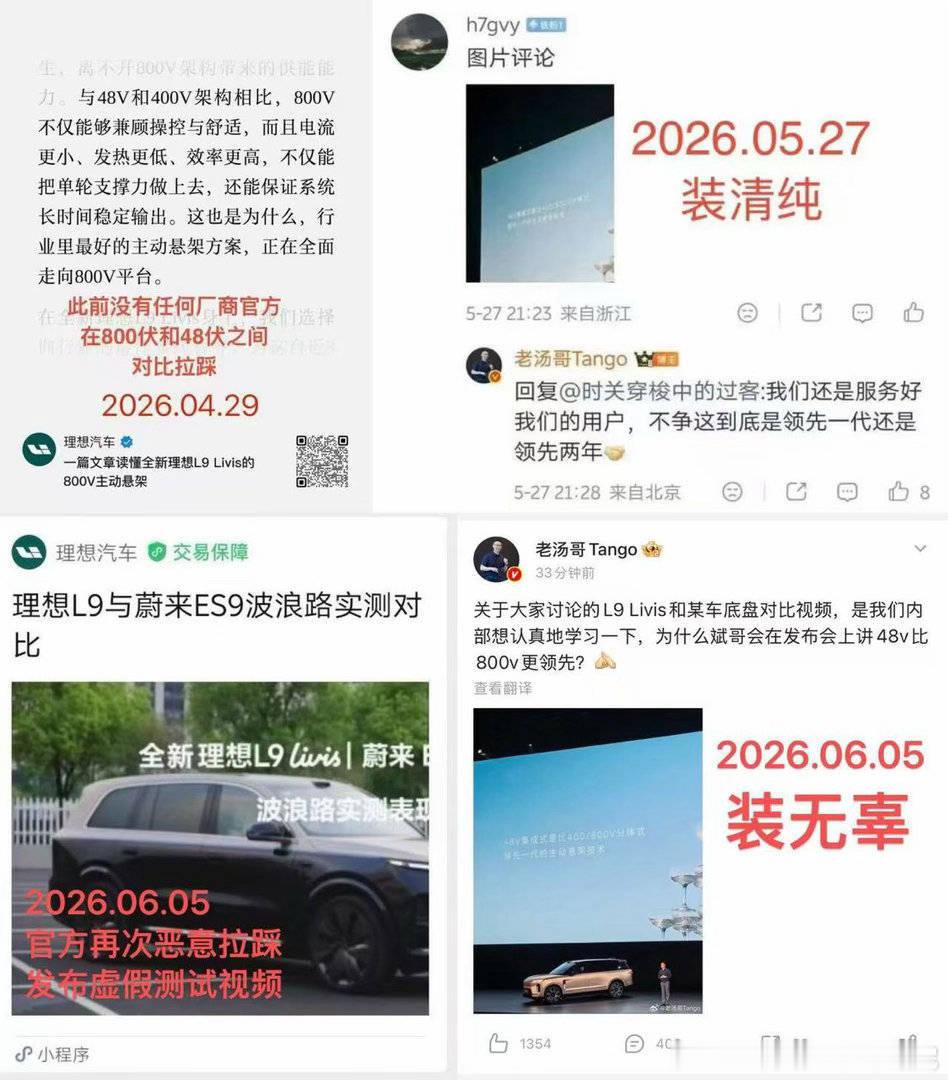 又是理想的这个老汤哥……蔚来副总裁回应理想汽车