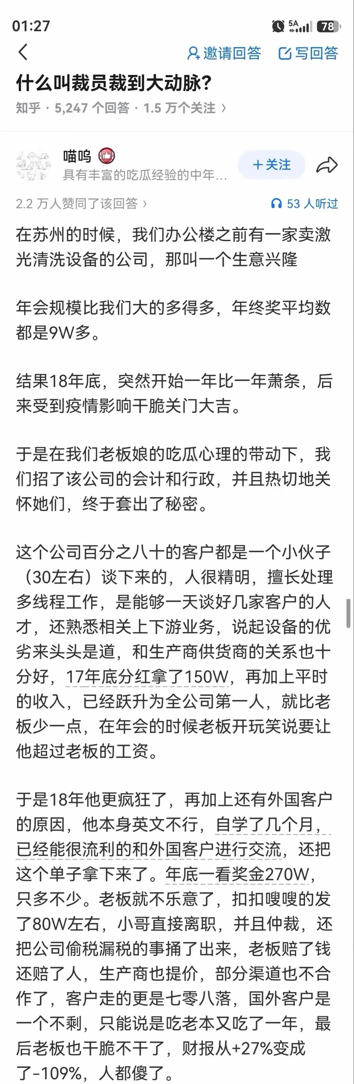 基本上就是小格局老板的统一下场😯