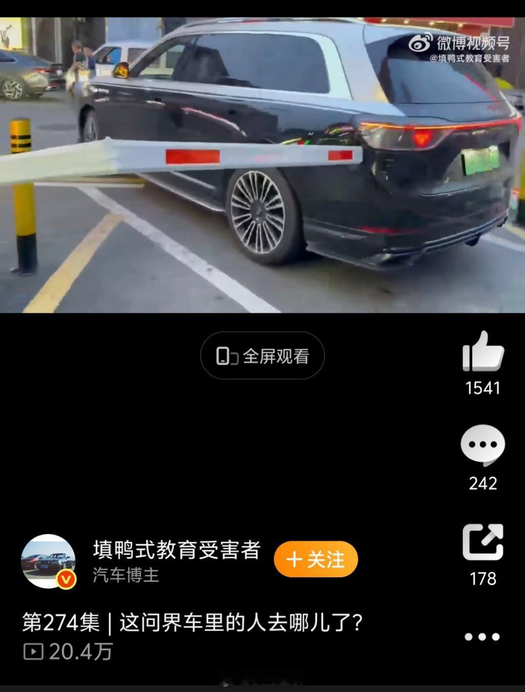 这个问界车主不看有没有车位的吗？离车自动泊入，这车修起来得损失惨重[捂脸哭]​​