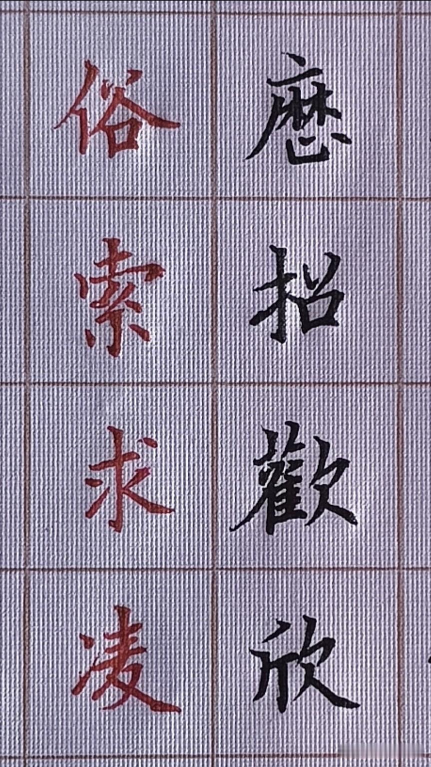 硬笔楷书打卡进行时这样的字参加硬笔书法比赛会获奖吗？