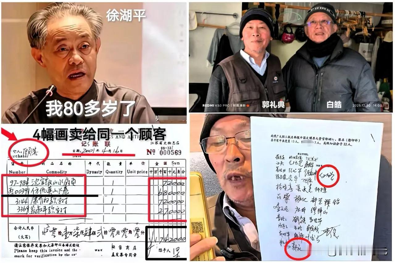 郭礼典沉默了，就连庞叔令都懵了，这事儿真是让人大跌眼镜，足足30箱南博的藏