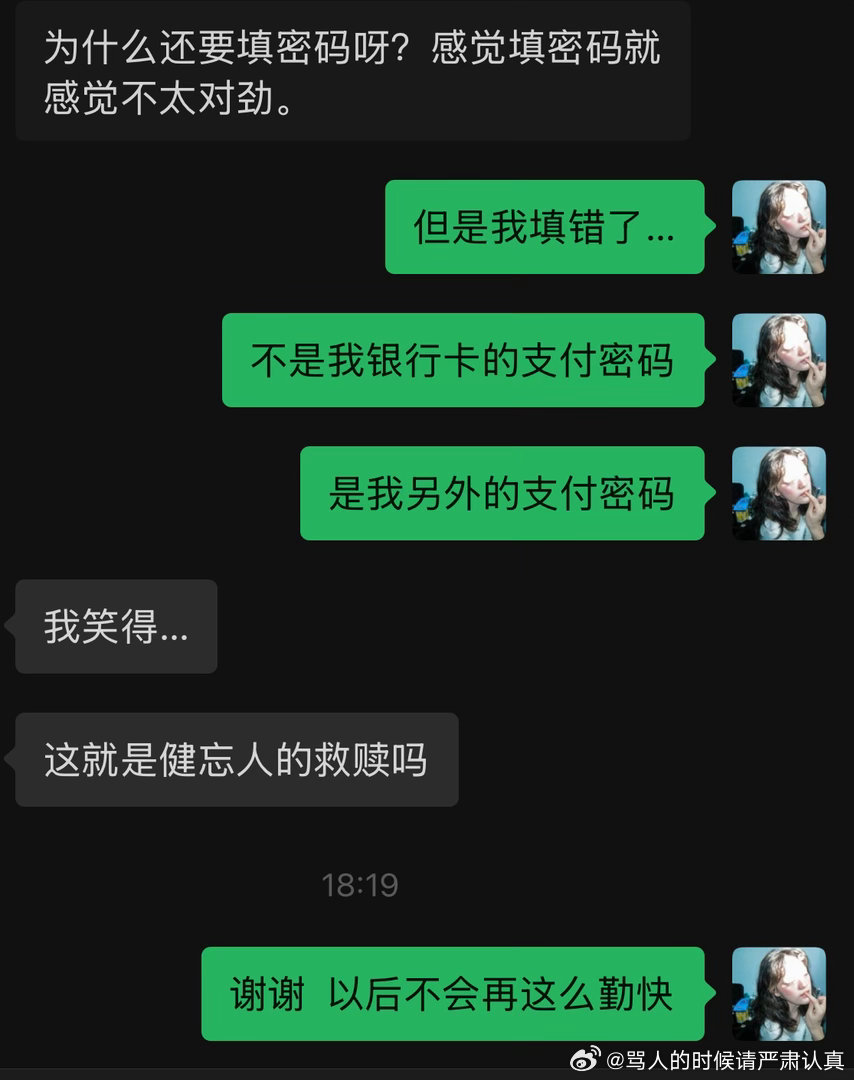 人没有被骗是因为没碰到自己的杀猪盘。但我的杀猪盘看着好命苦。就这么无条件相信这个烂飞书相信这个烂开发